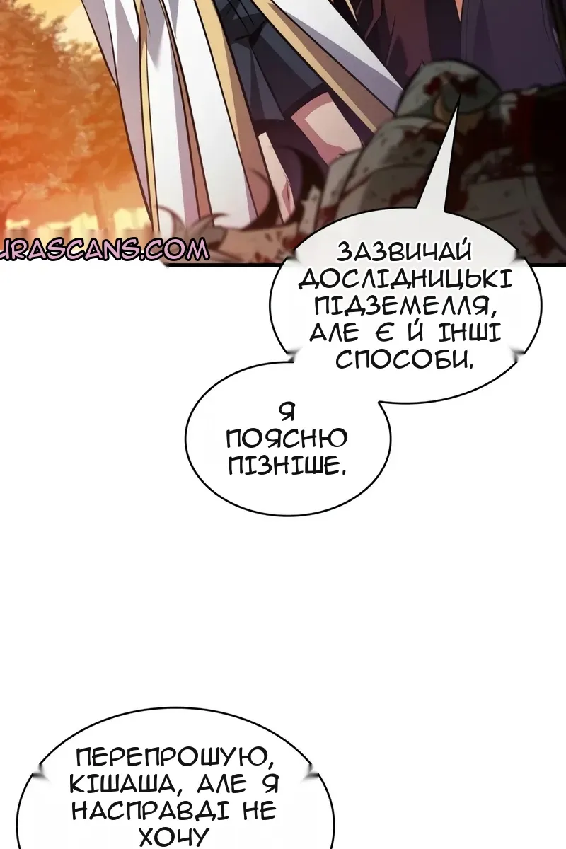 Сторінка 20