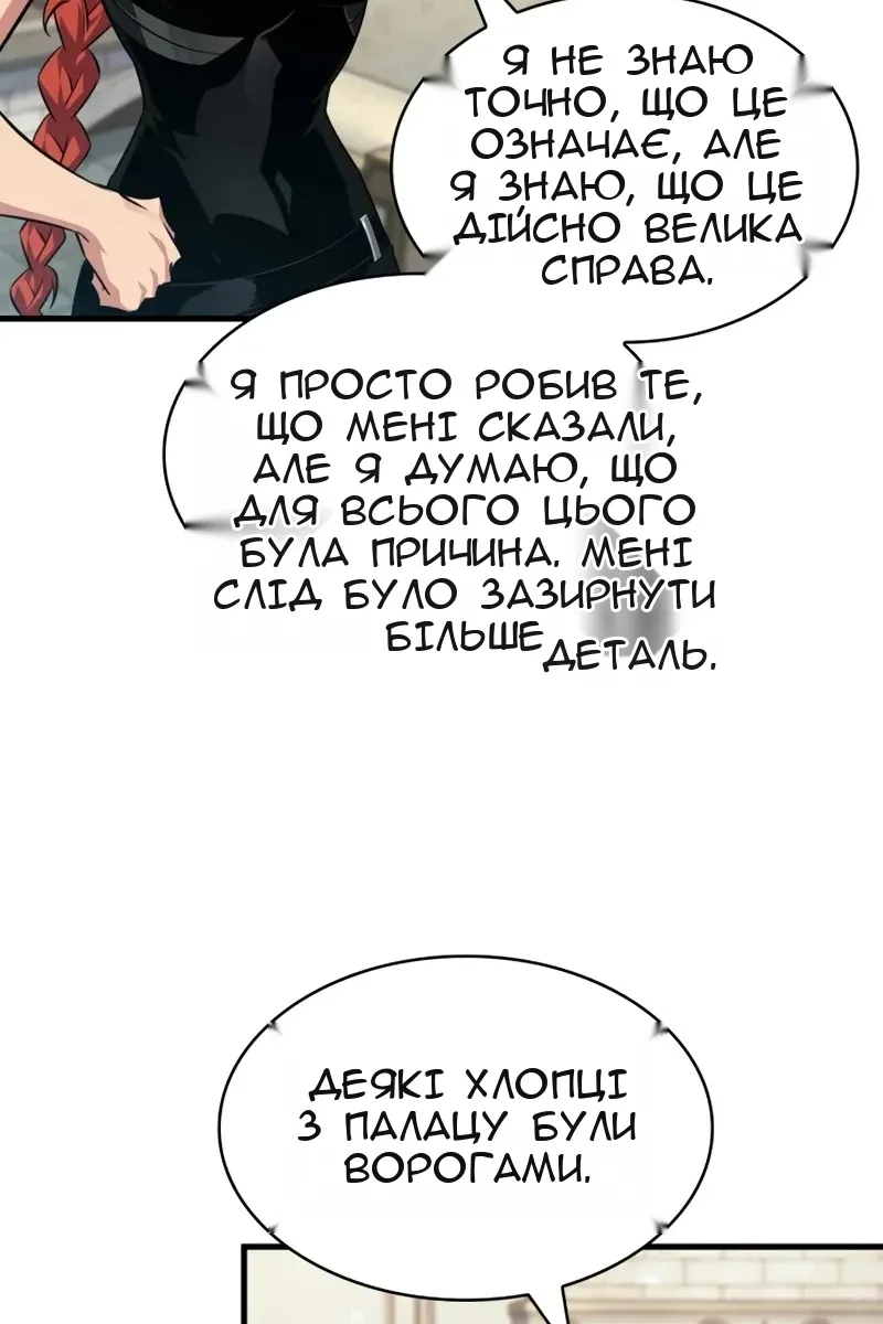Сторінка 90