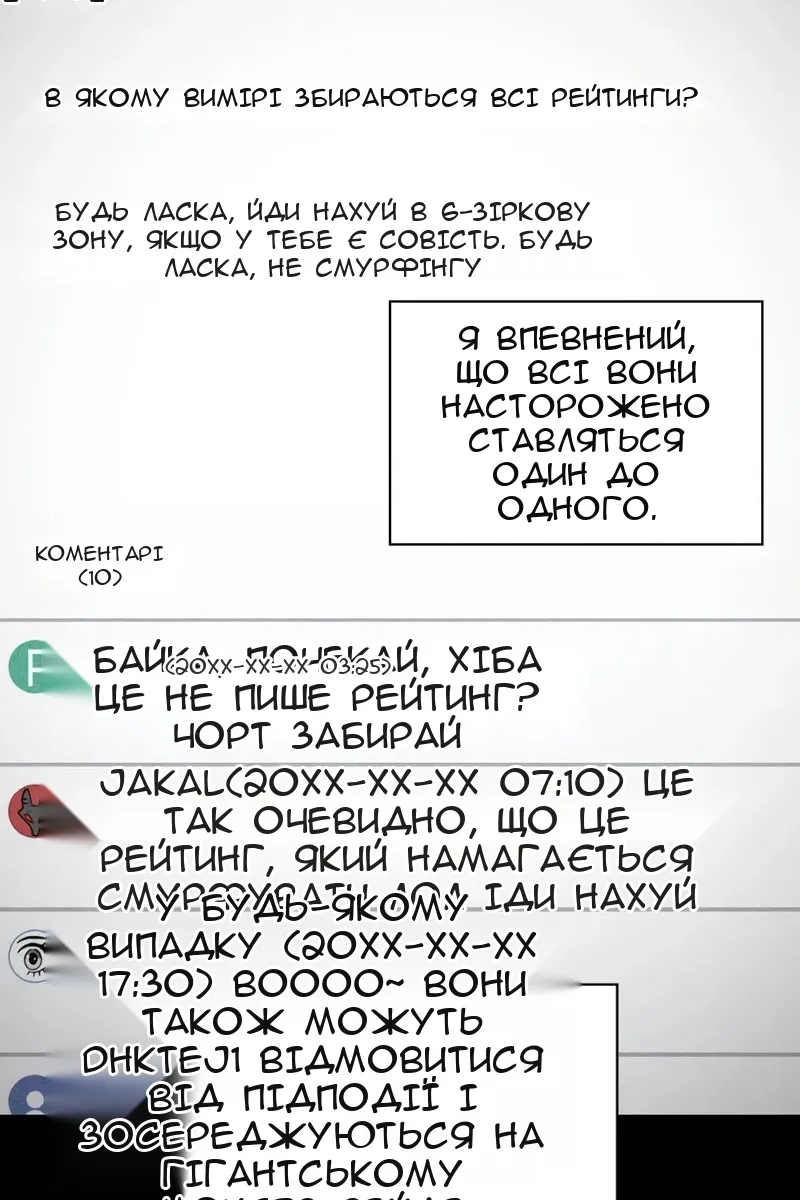 Сторінка 105