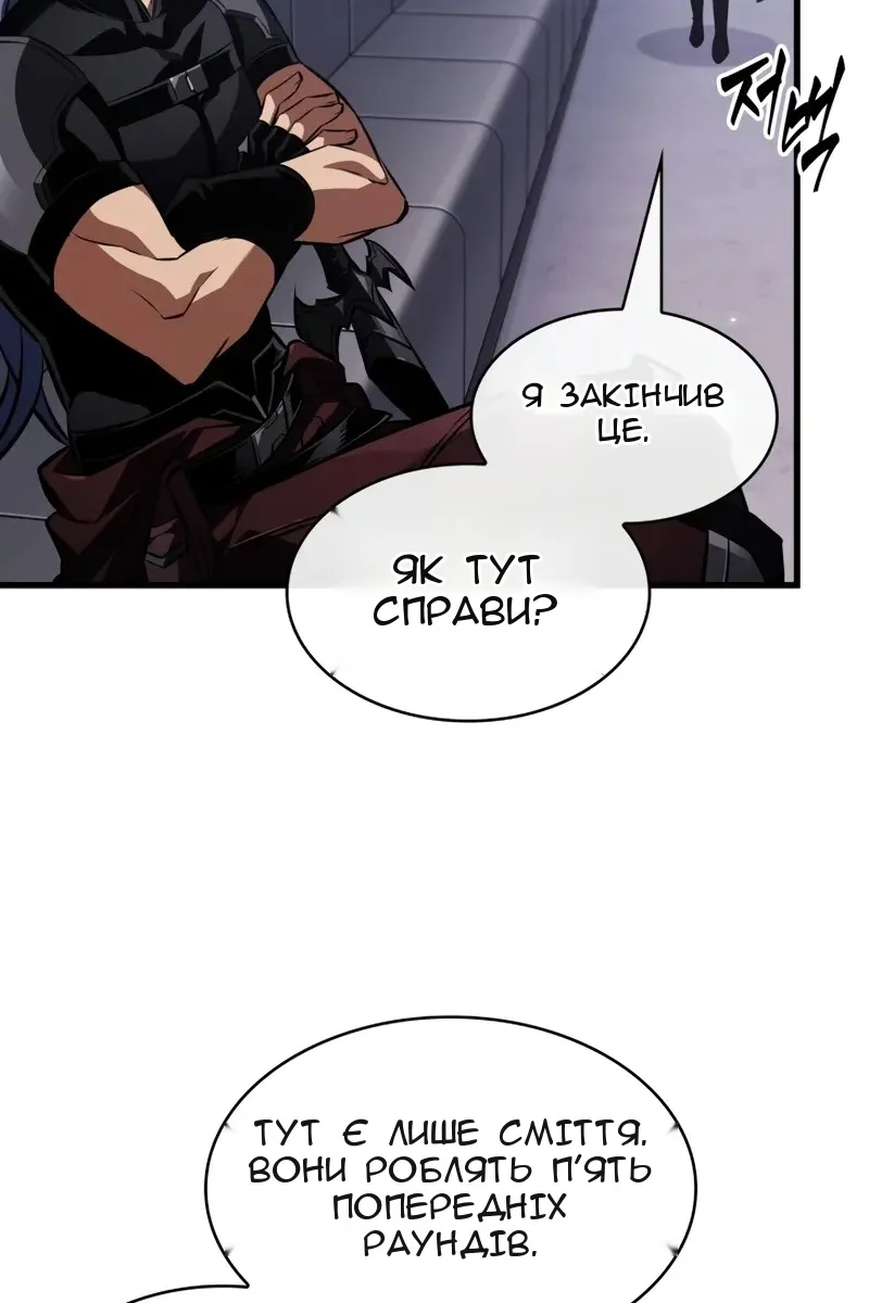 Сторінка 68