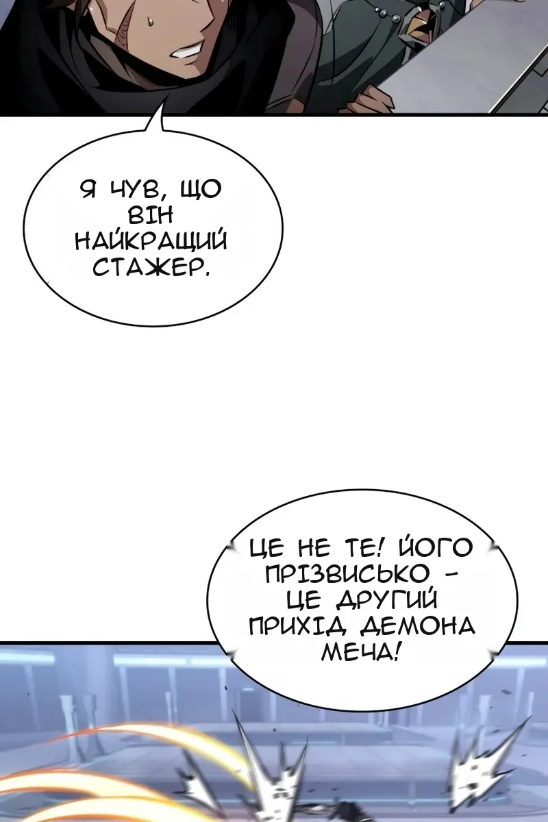 Сторінка 87
