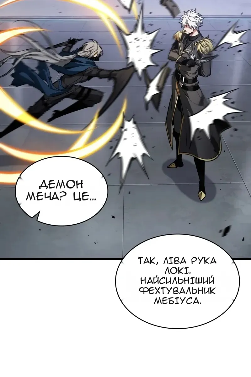 Сторінка 88