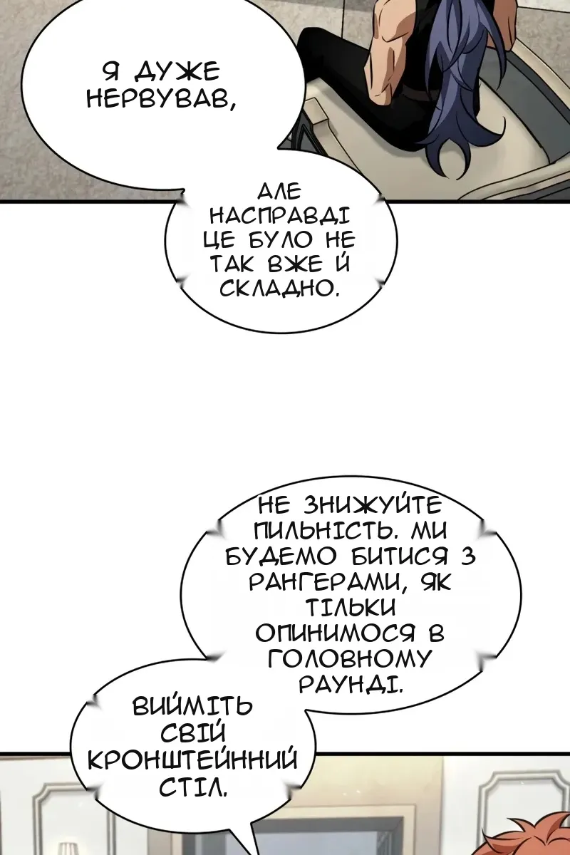 Сторінка 98