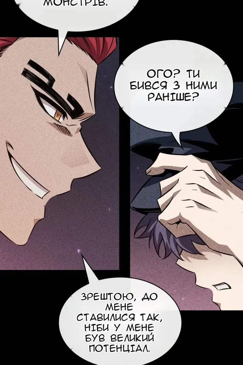 Сторінка 25