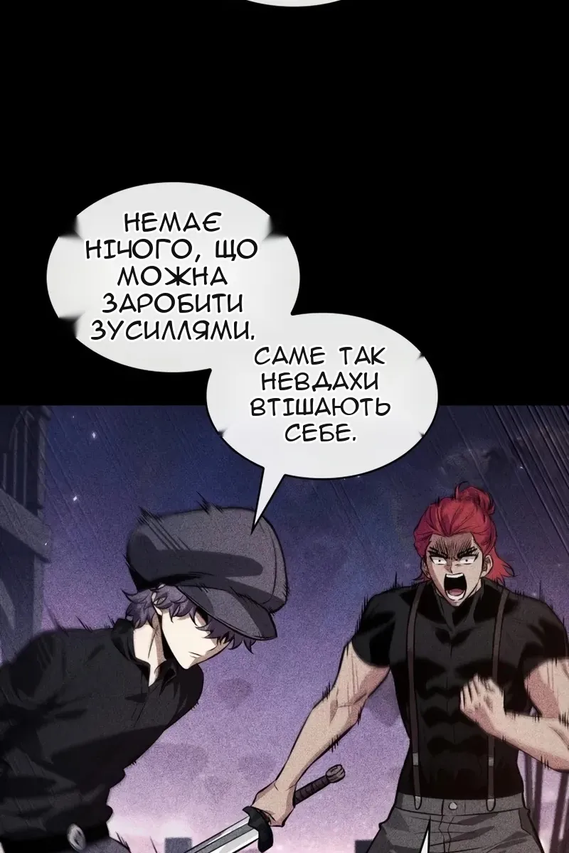 Сторінка 54