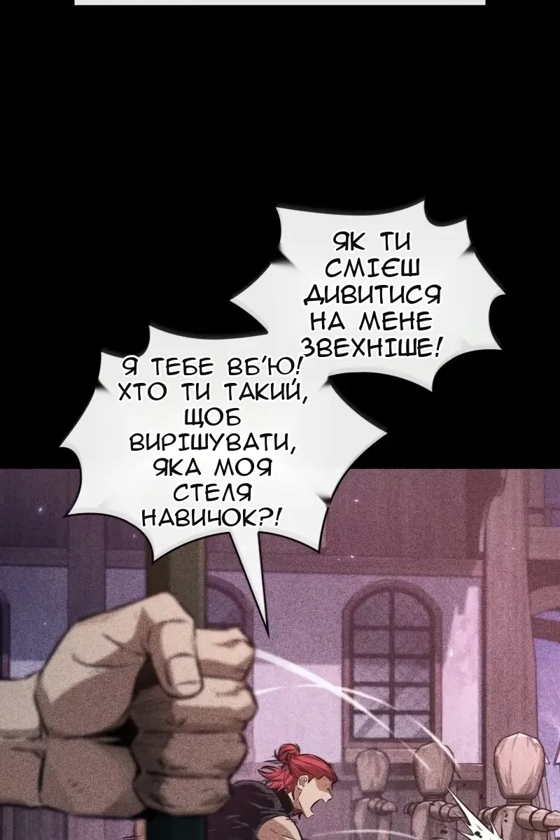 Сторінка 70
