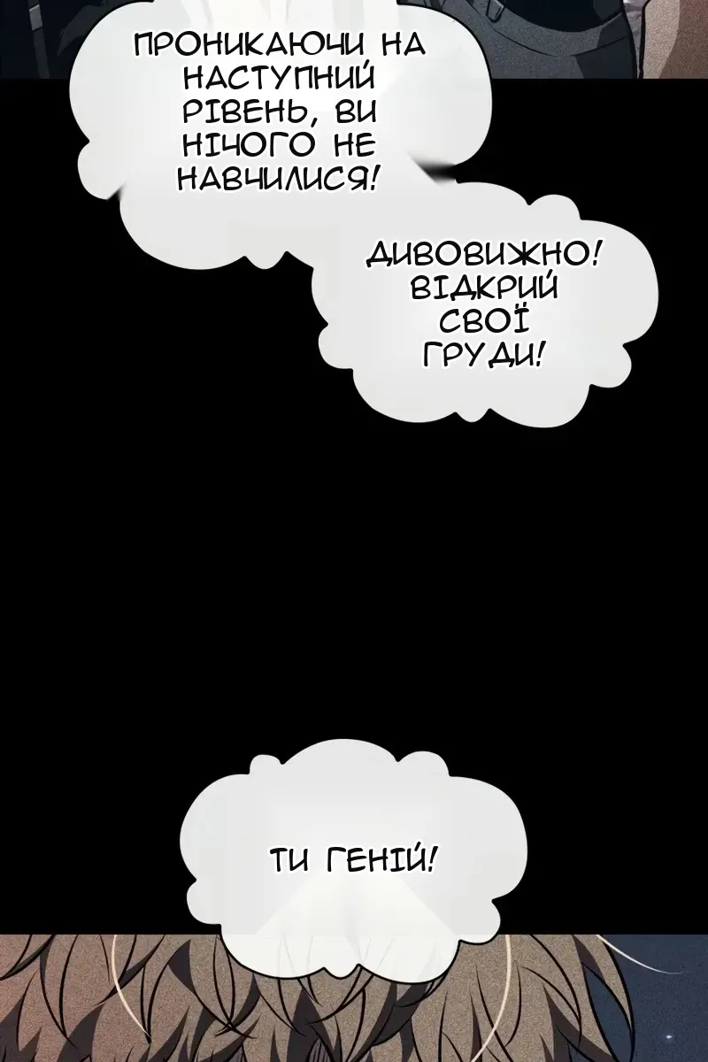 Сторінка 87