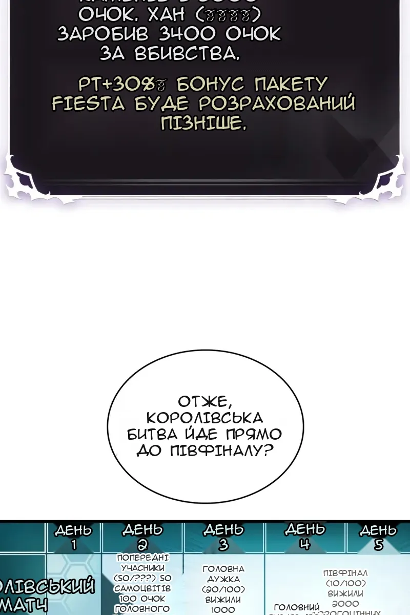 Сторінка 51