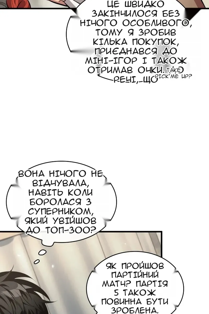Сторінка 61