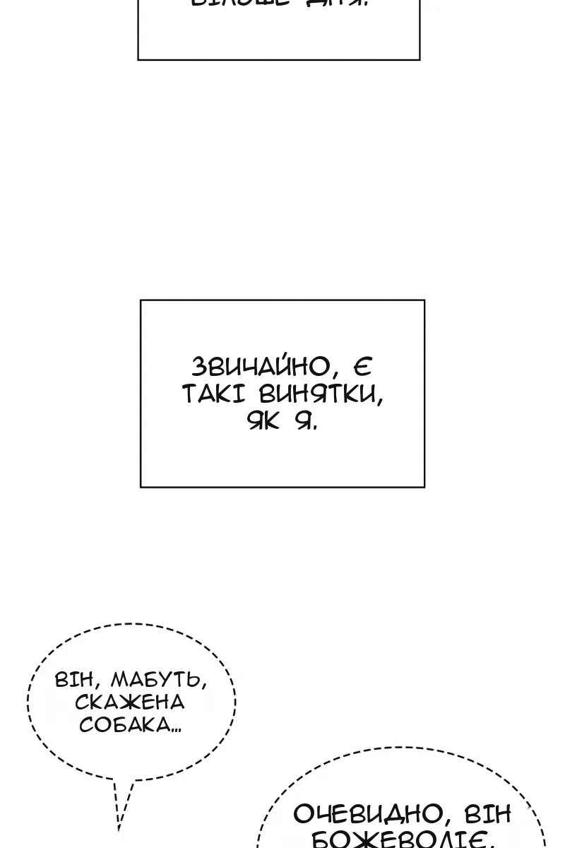Сторінка 67