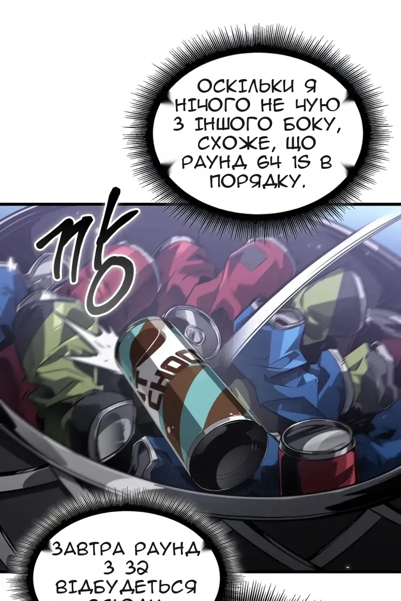 Сторінка 76