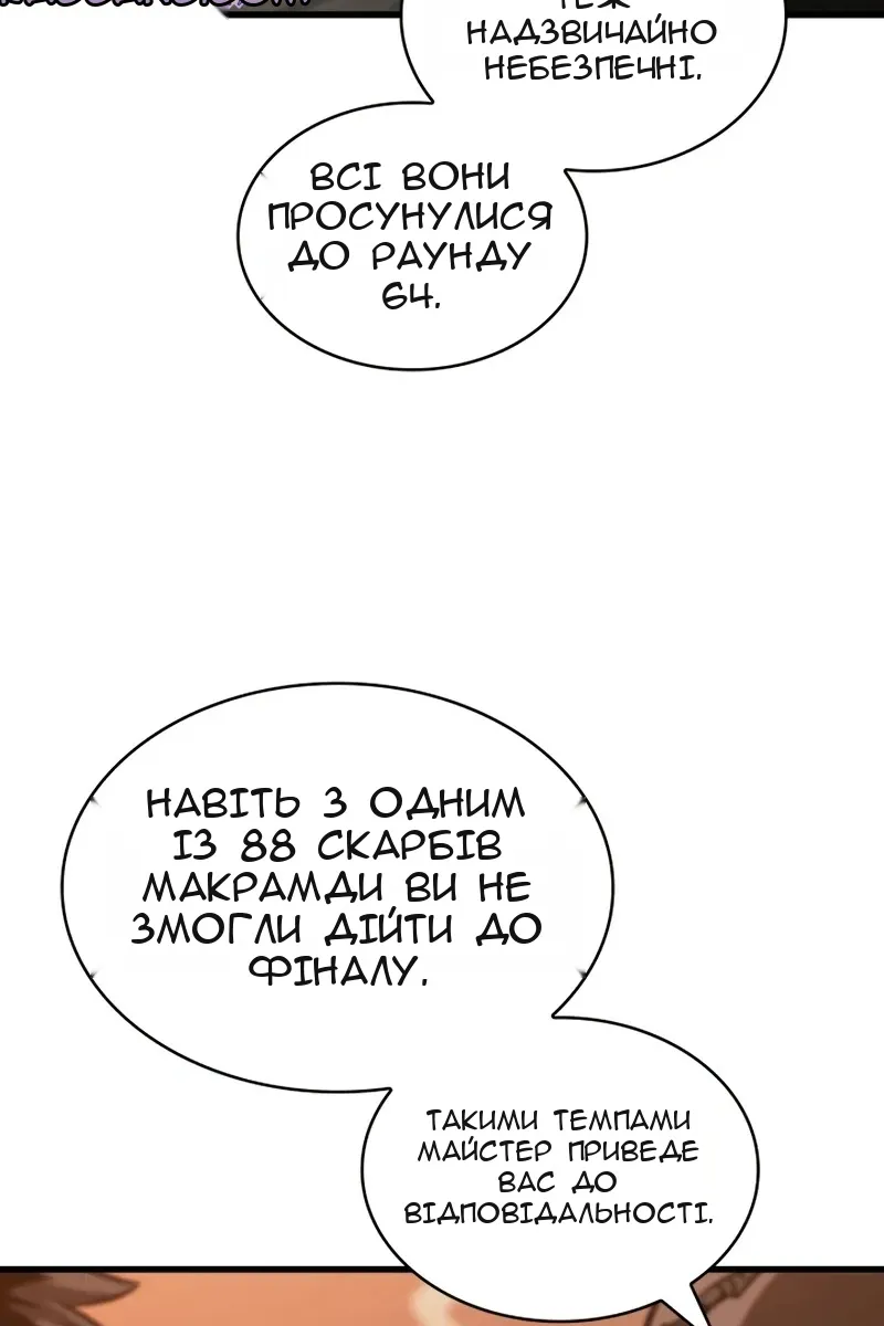 Сторінка 83