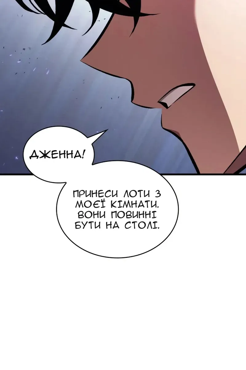 Сторінка 101