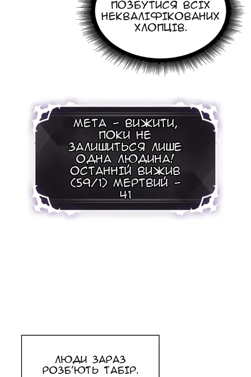 Сторінка 58