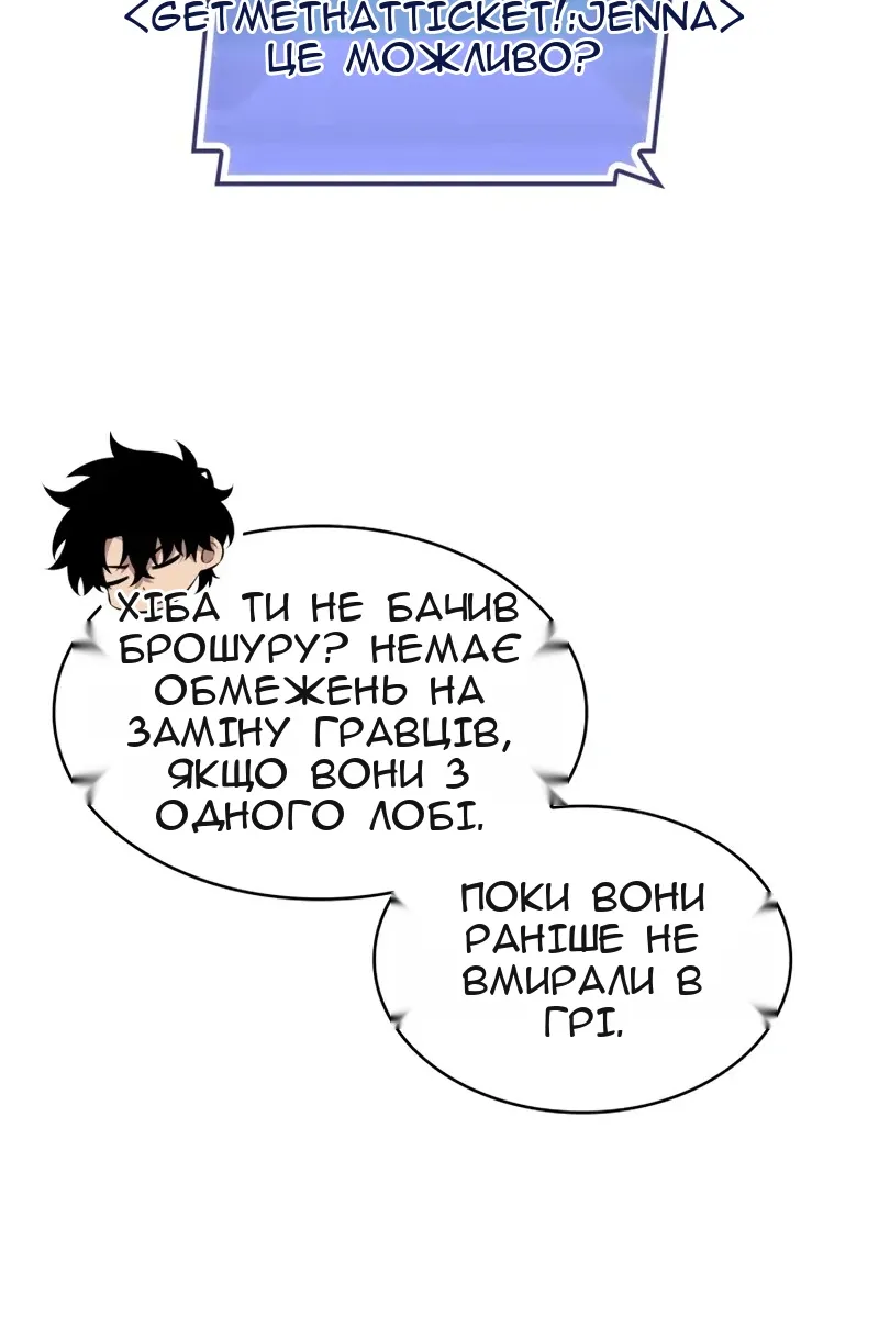 Сторінка 87