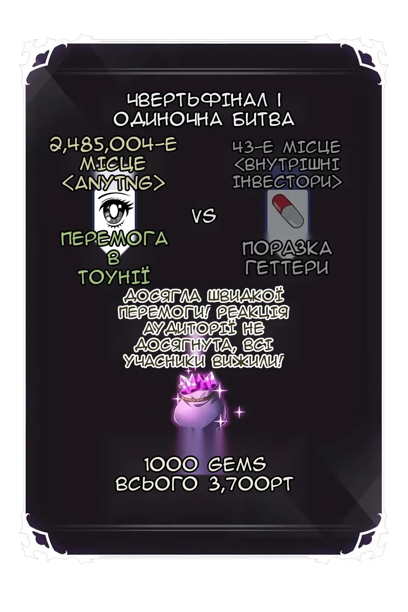 Сторінка 111