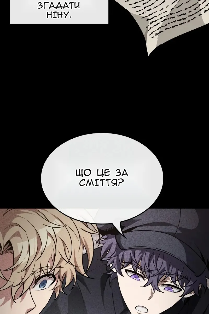 Сторінка 61