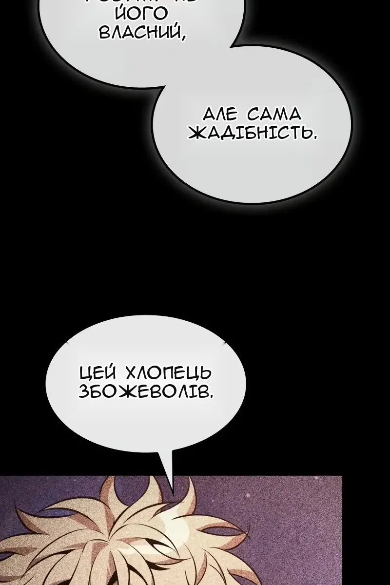 Сторінка 121