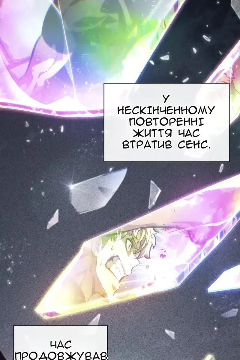 Сторінка 100