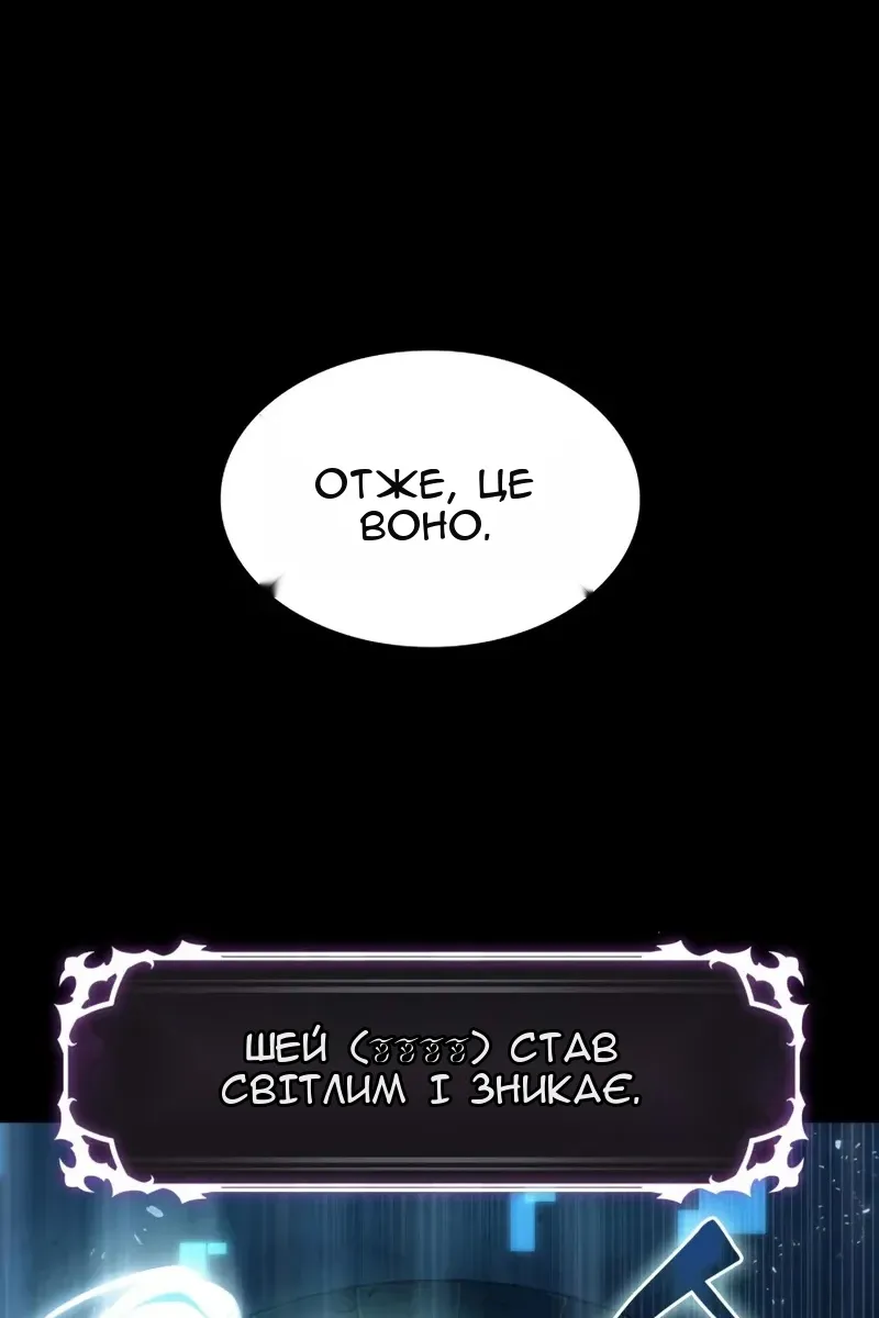 Сторінка 101