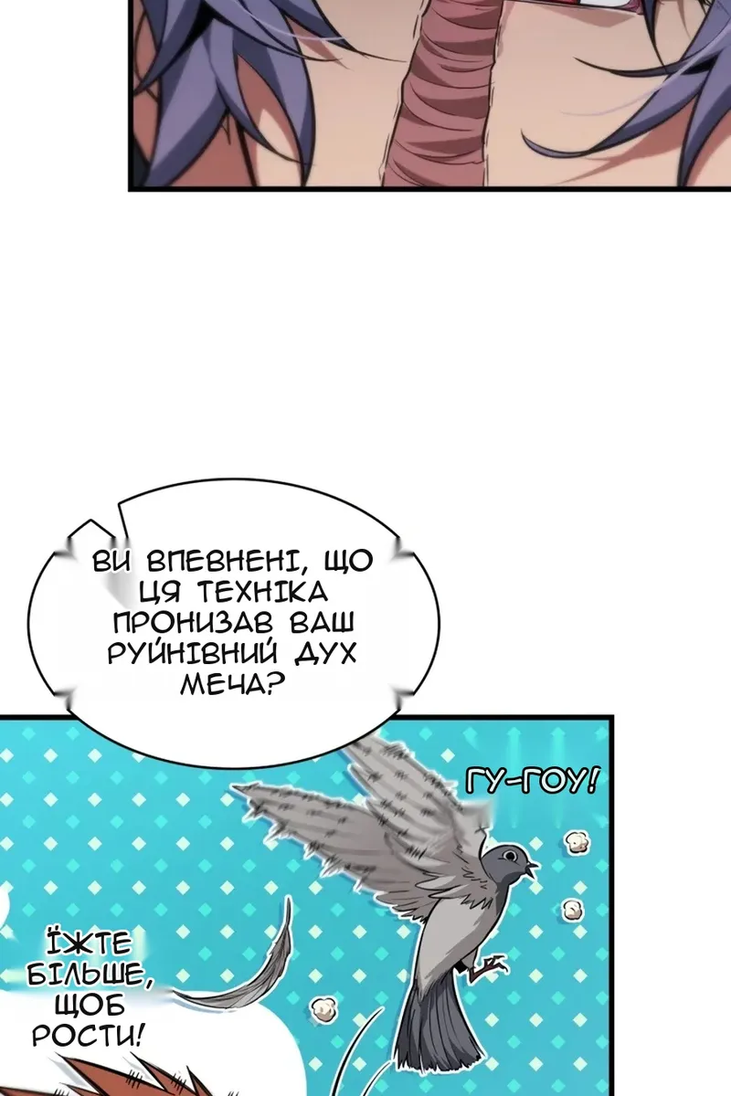 Сторінка 88