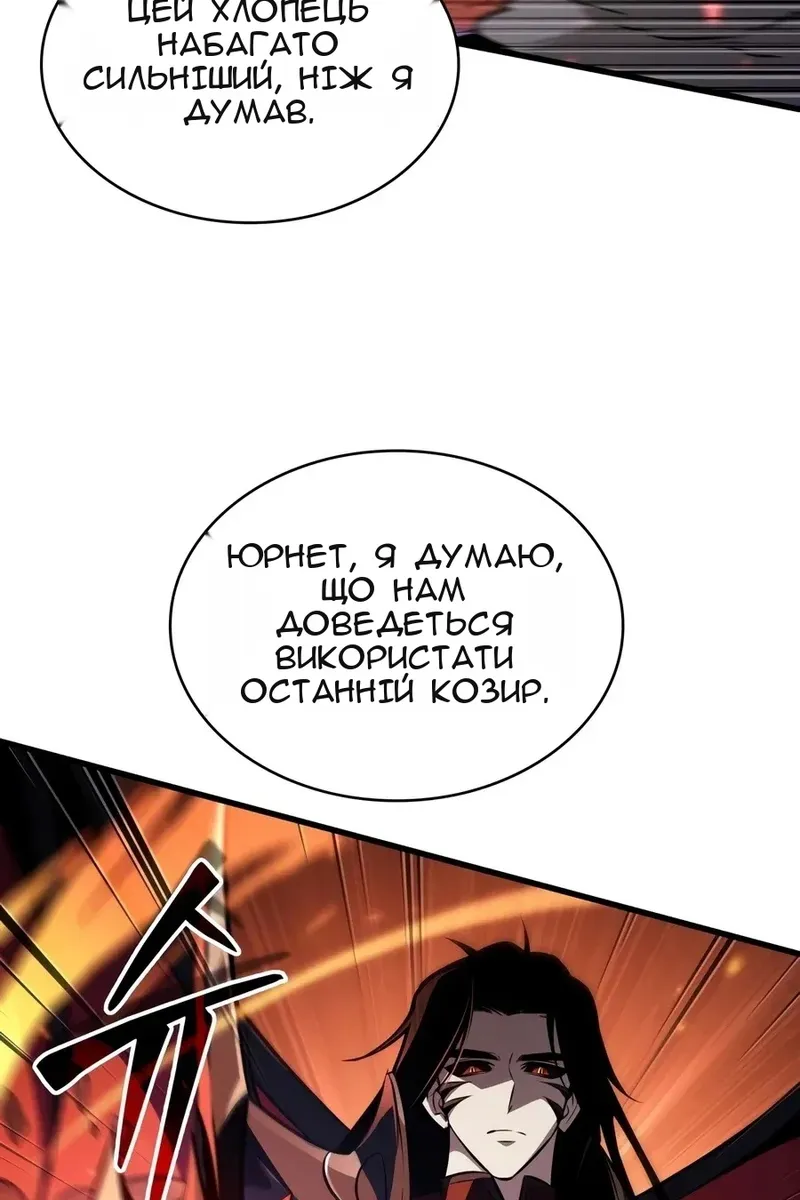 Сторінка 110