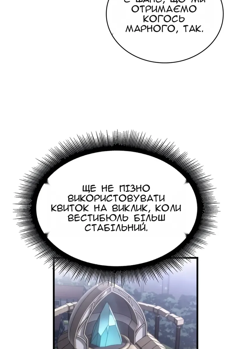Сторінка 54