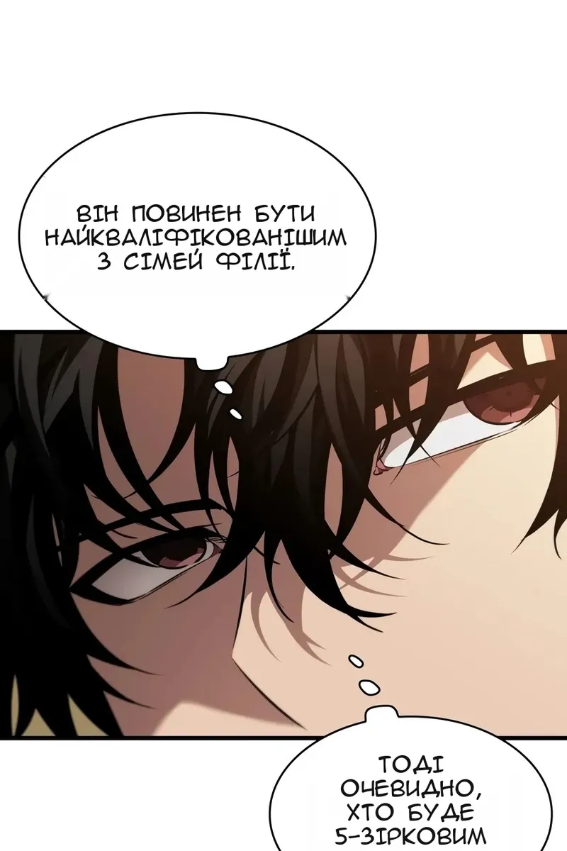 Сторінка 99