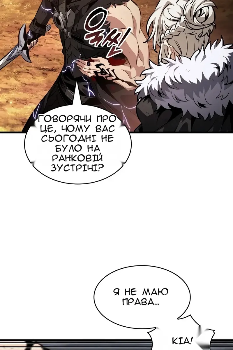 Сторінка 52
