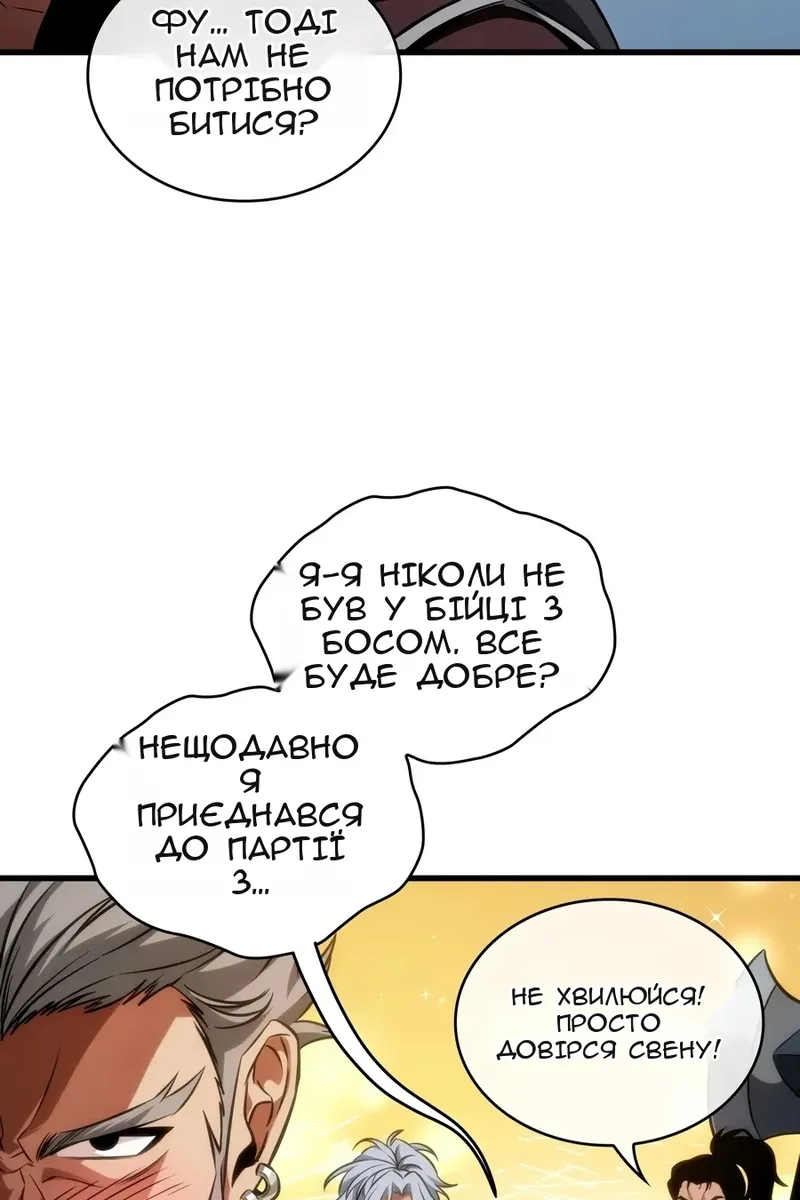 Сторінка 87