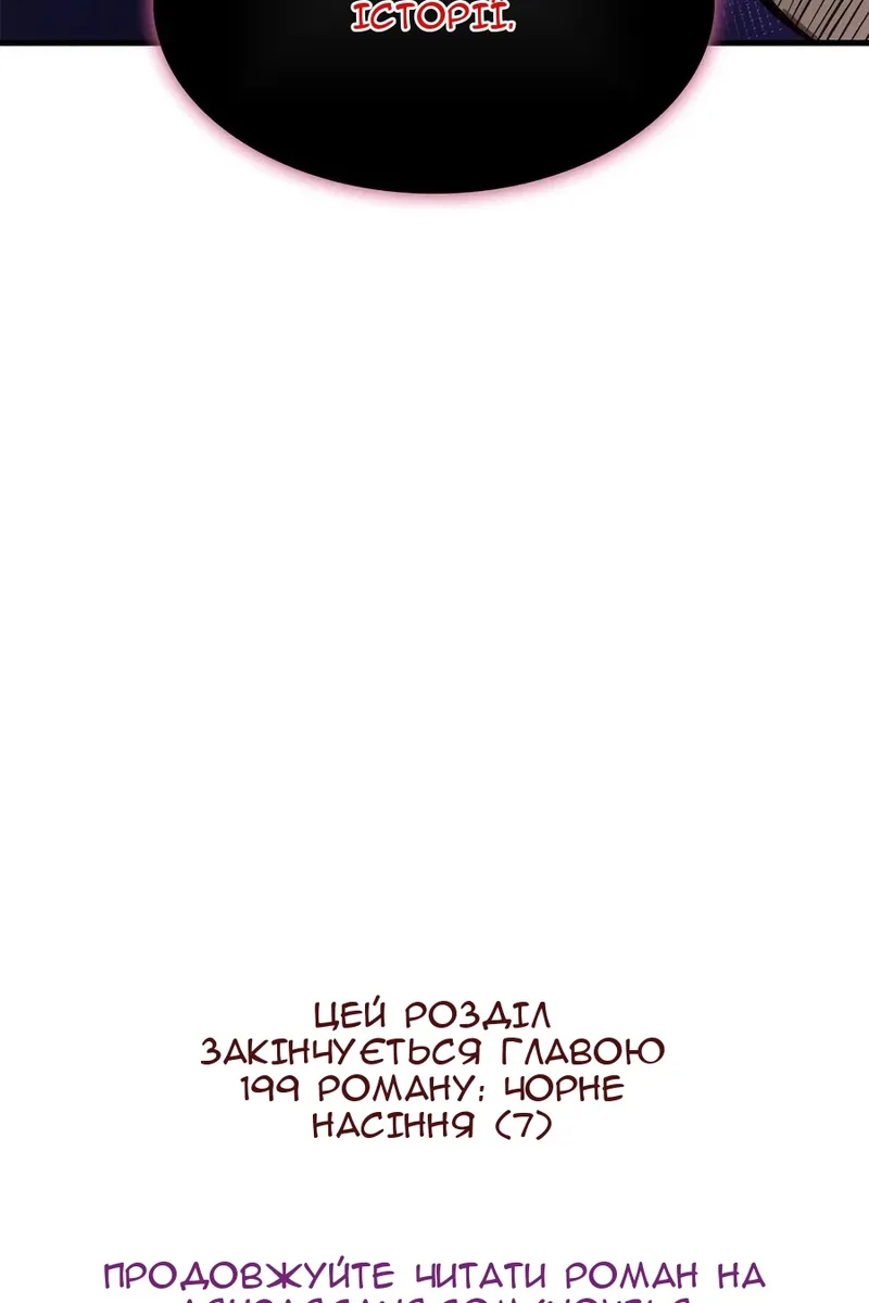 Сторінка 119