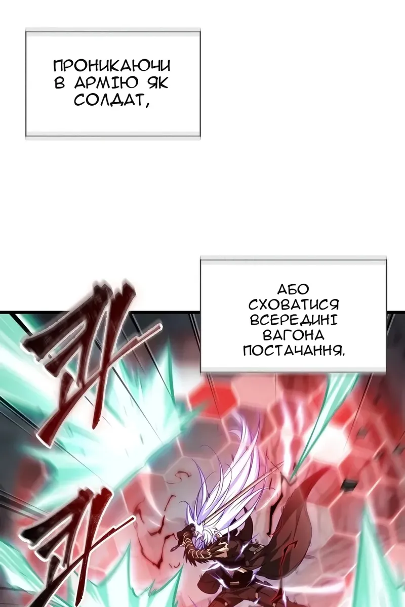 Сторінка 88