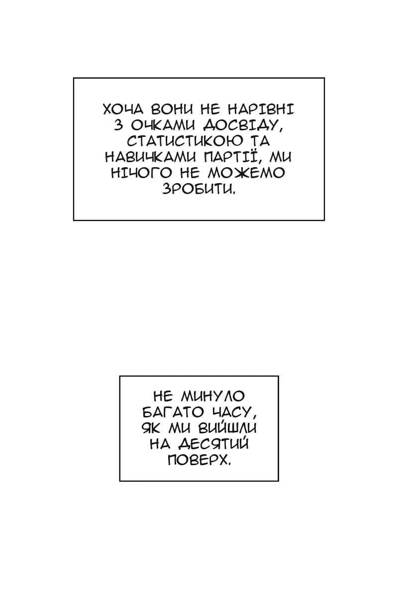 Сторінка 61