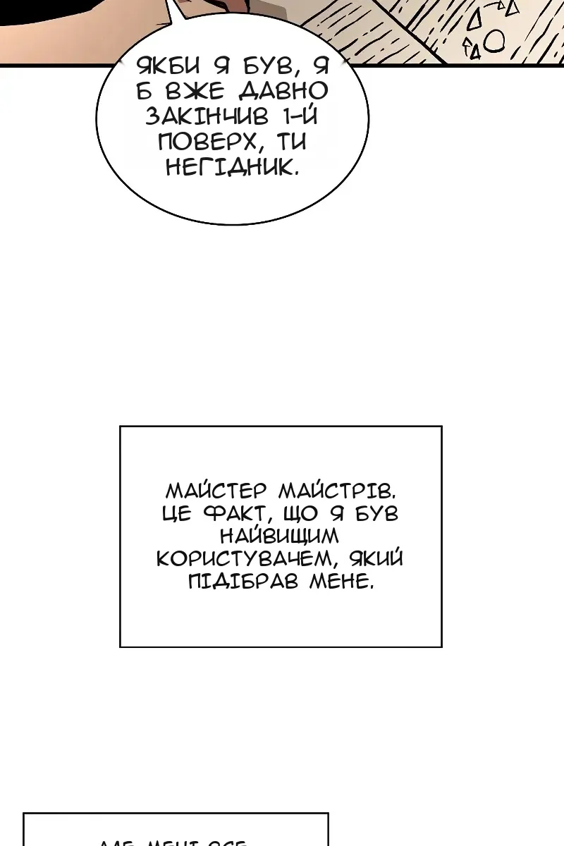 Сторінка 66