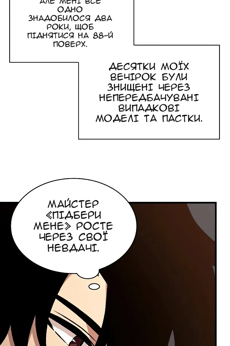 Сторінка 67