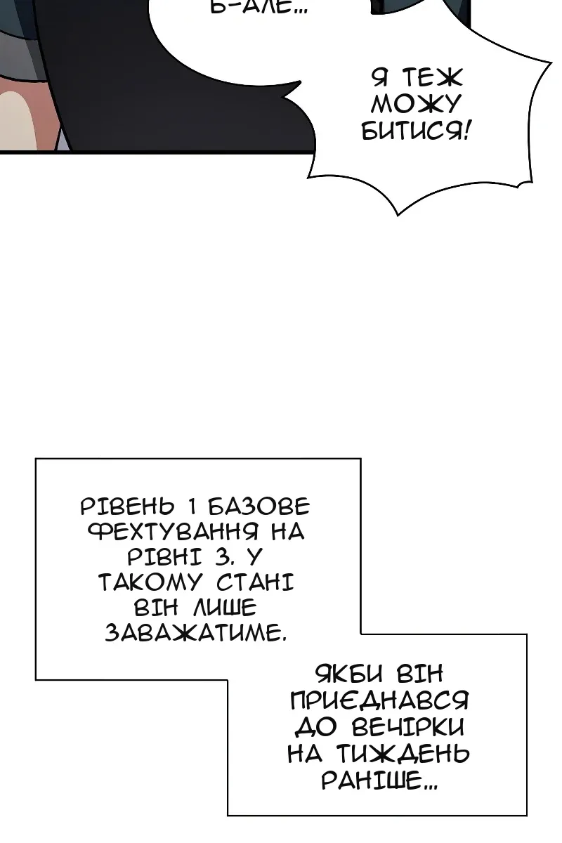 Сторінка 89