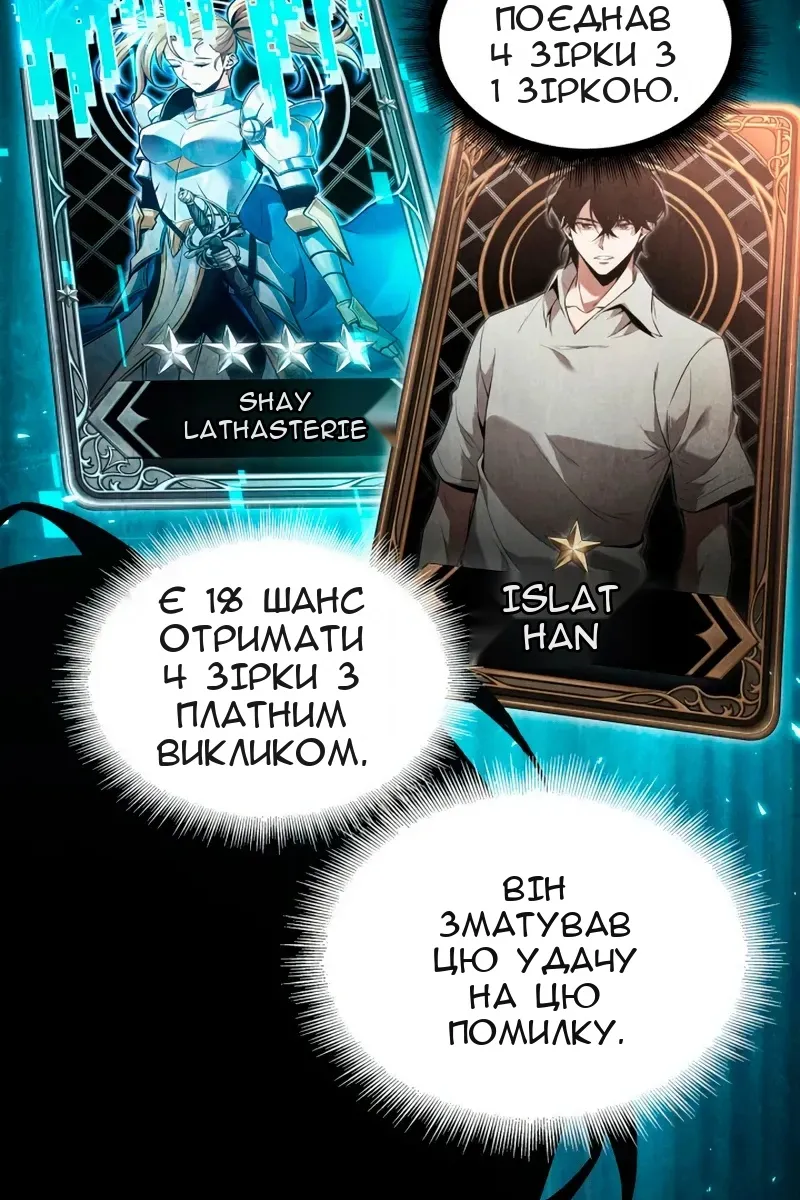 Сторінка 52