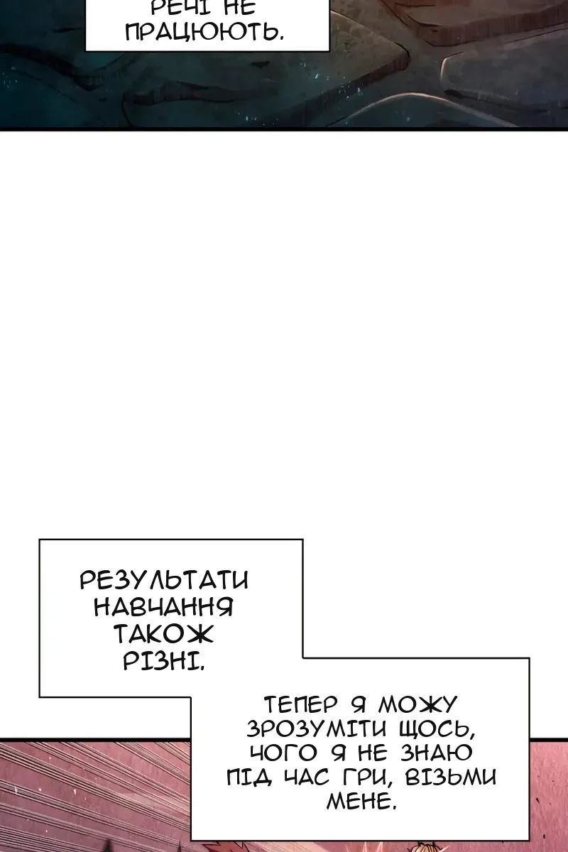 Сторінка 70