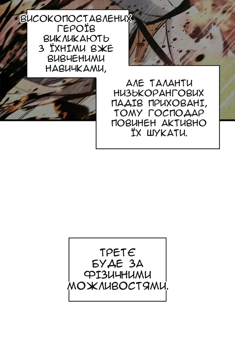 Сторінка 77