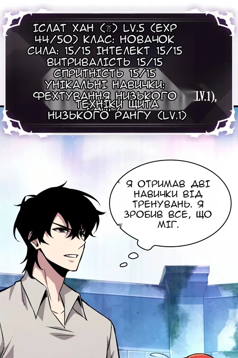 Сторінка 82