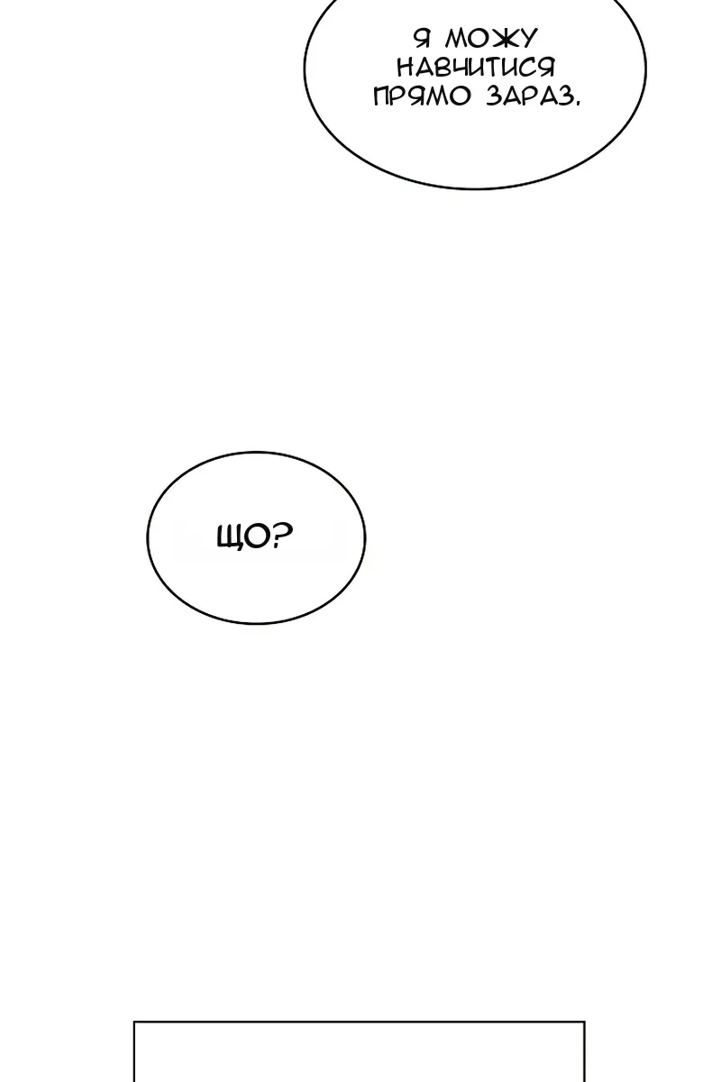 Сторінка 82