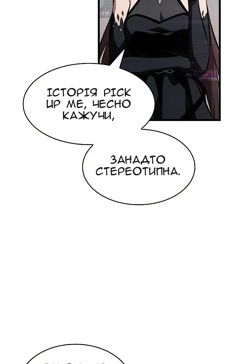 Сторінка 54