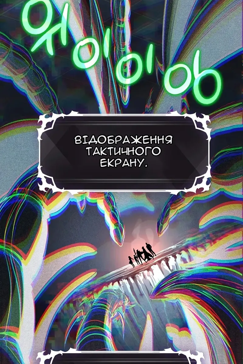 Сторінка 54