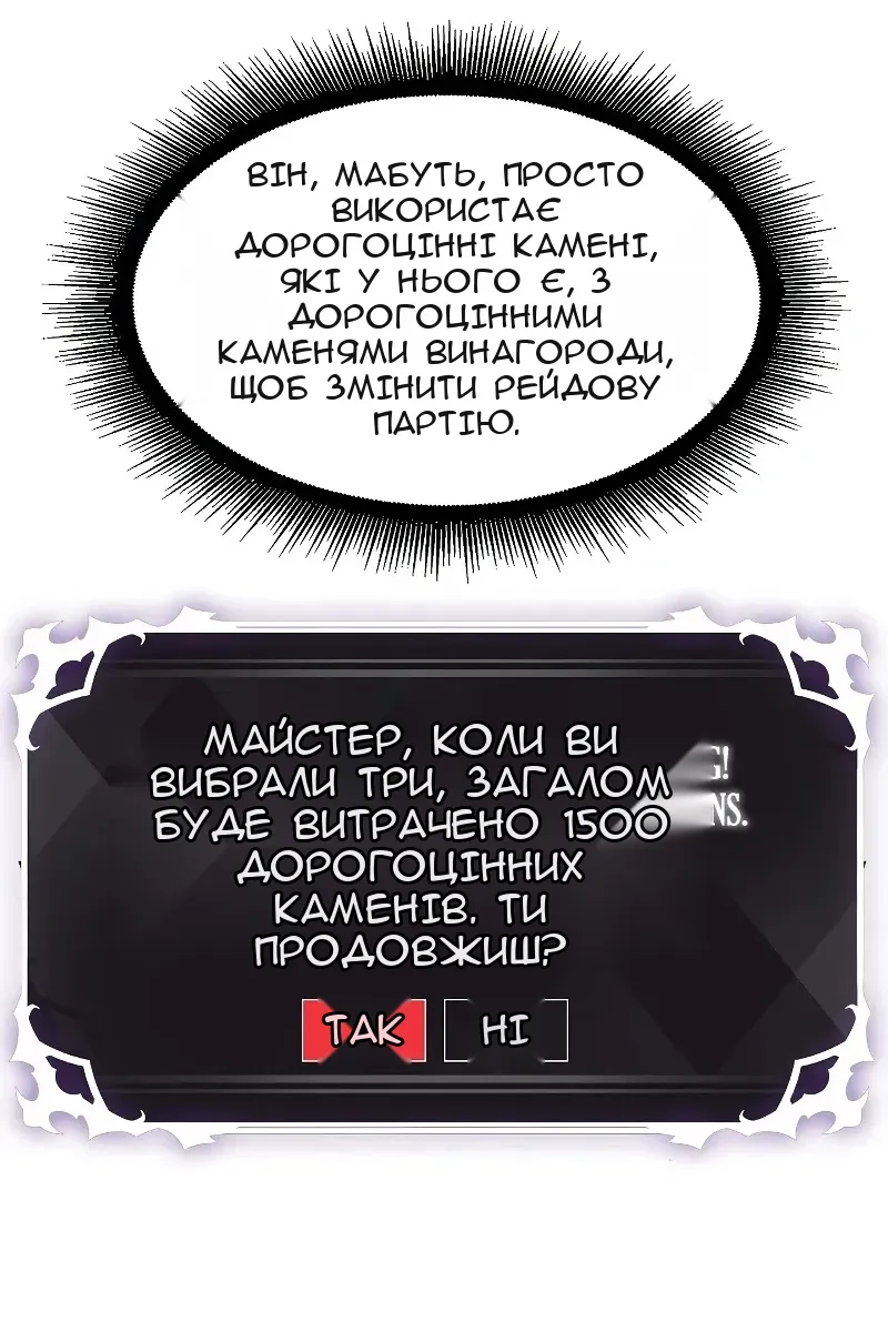 Сторінка 79