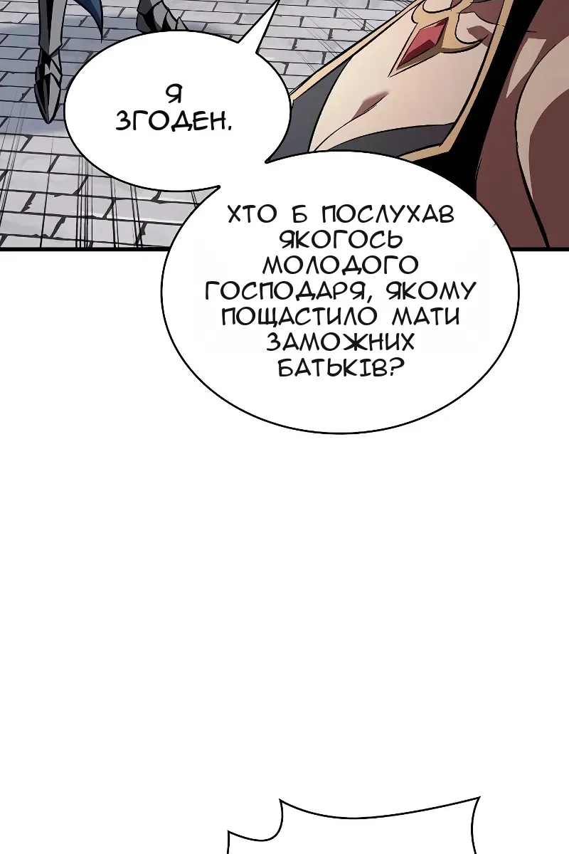 Сторінка 101