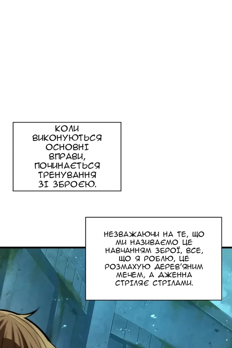 Сторінка 61