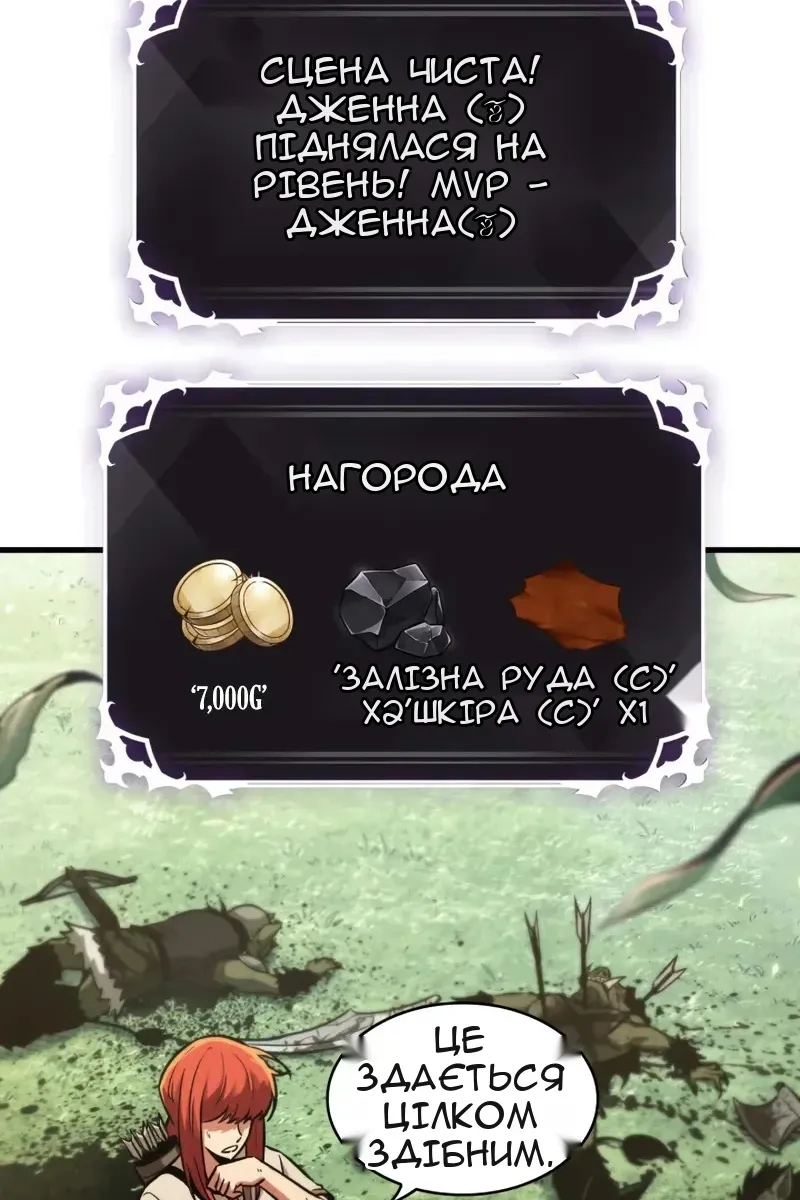 Сторінка 97