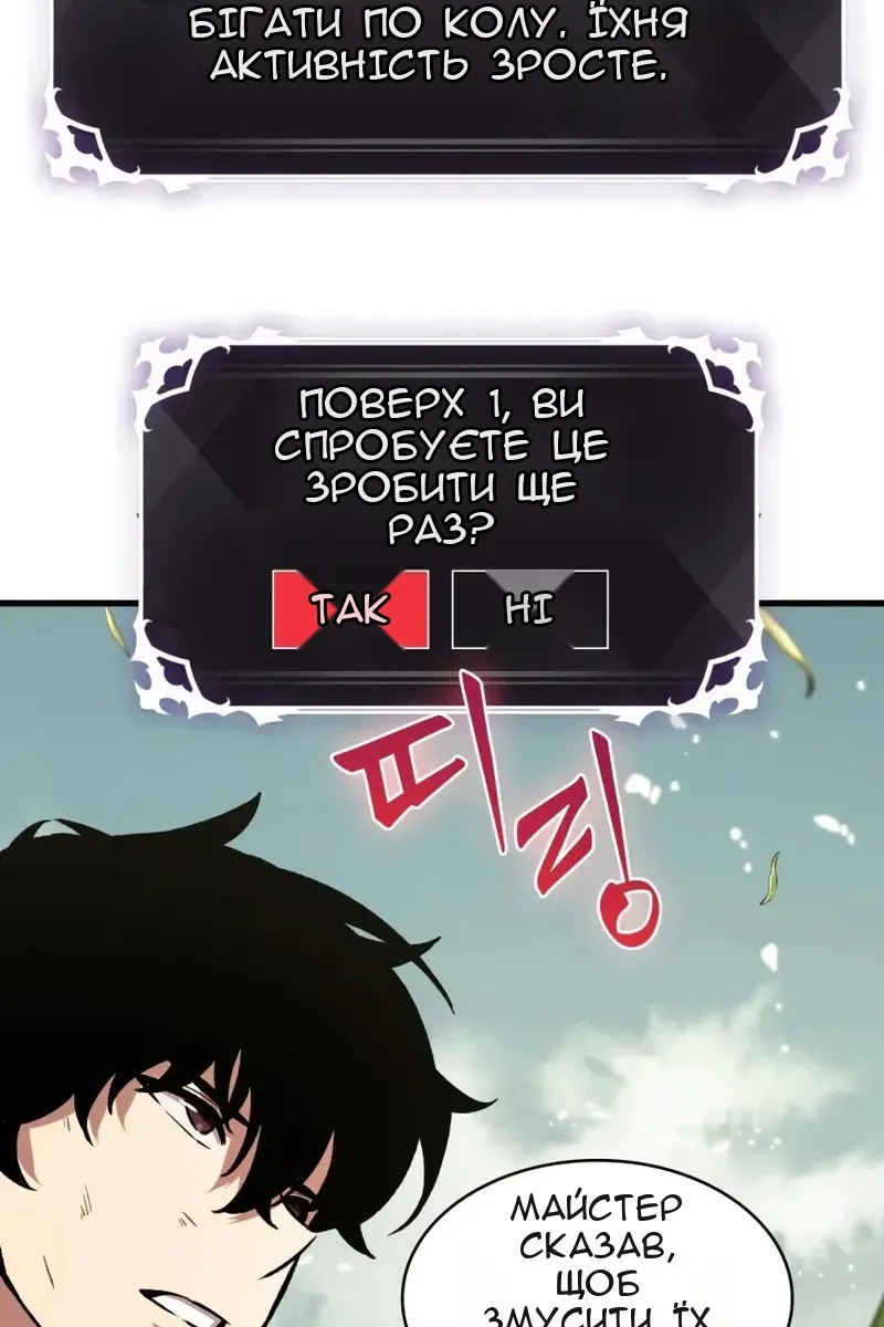 Сторінка 101