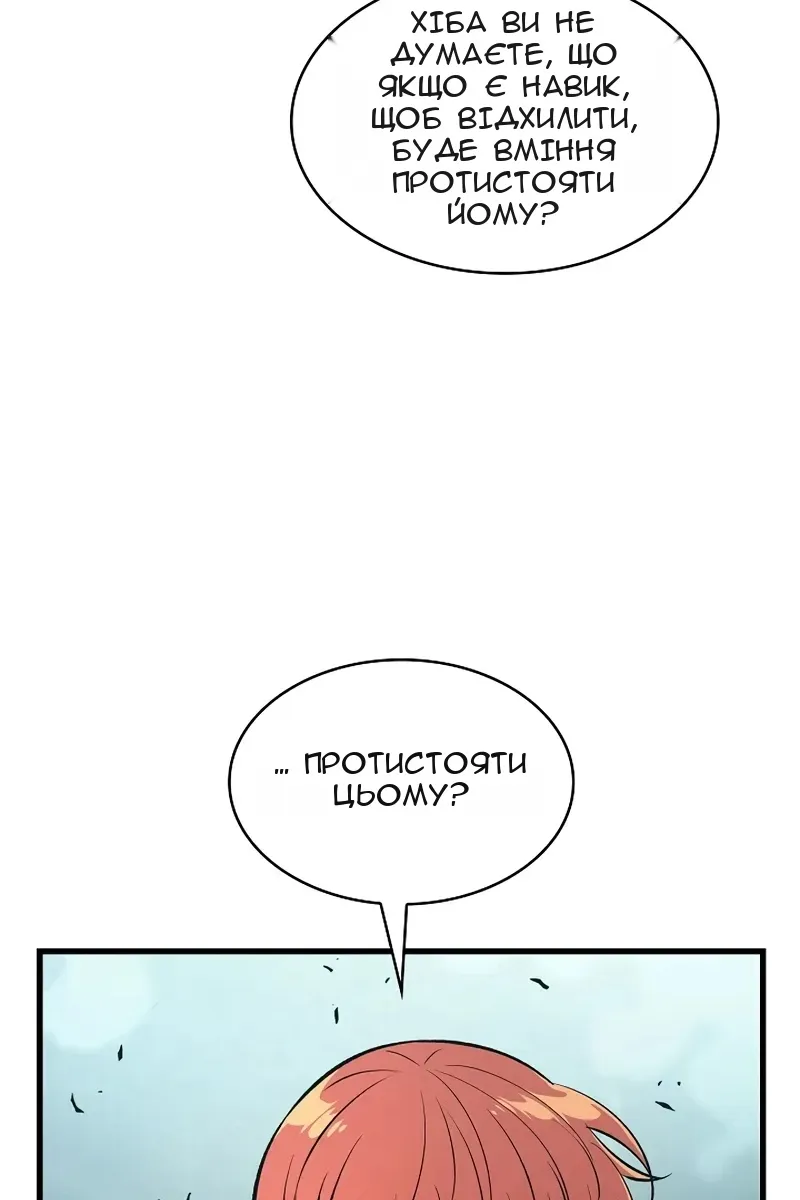 Сторінка 58