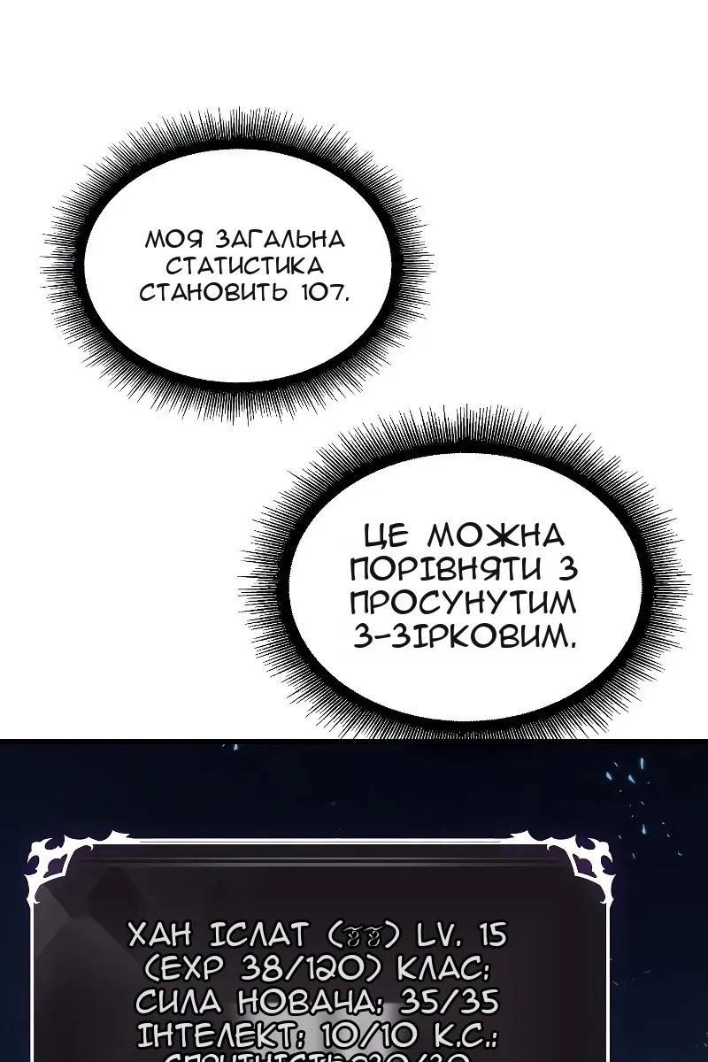 Сторінка 78